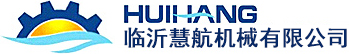 臨沂慧航機械有限公司 